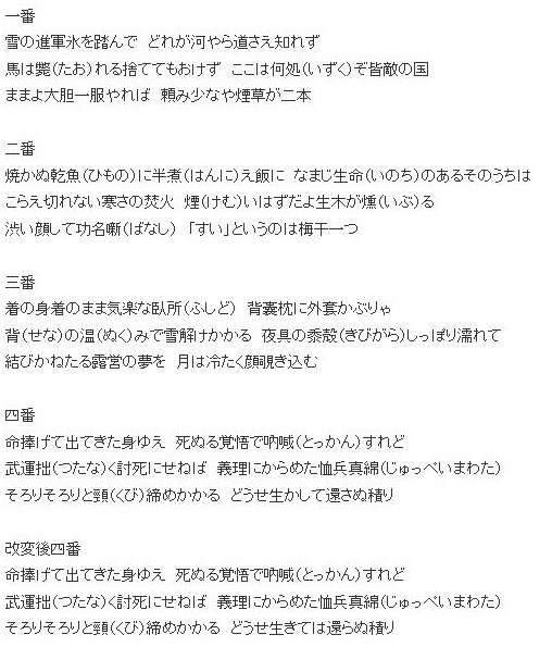 古川 作者の言いたいことを登場人物に直接言わせる作品は三流 理論でいけば 雪の進軍 は一流ということになるだろう 主観を排した事実の描写に徹しながら 聴く者すべてに 反戦 の二文字を叩きつける 日本軍歌史上でも屈指の名作といえる