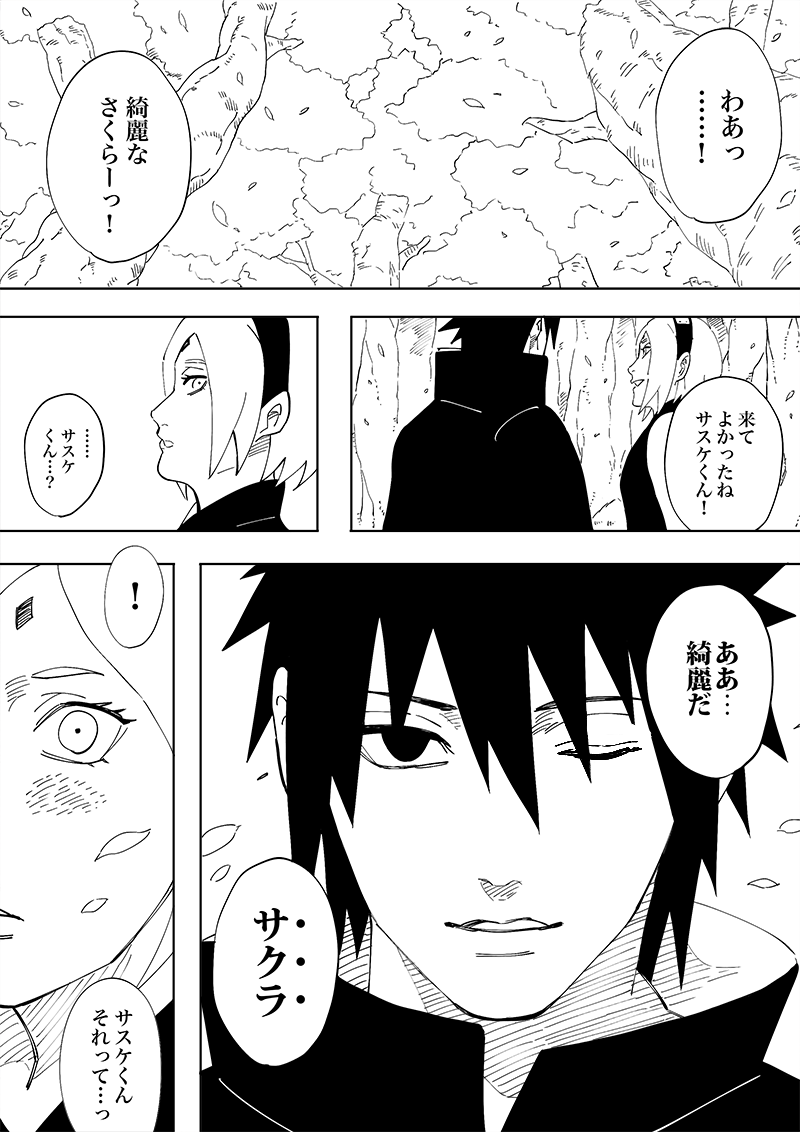 Saku Whitecat Rt d 春野サクラ生誕祭17 サクラ誕生日おめでとう 間に合ってよかった 遅刻じゃないぞー サスサク 7班漫画 さくら を見るサクラとサスケ T Co 9lxzqyegvl Twitter Saku Whitecat Rt d 春野サクラ生誕祭17 サクラ誕生日おめでとう 間に合ってよかった 遅刻じゃないぞー サスサク 7班漫画 さくら を見るサクラとサスケ T Co 9lxzqyegvl Twitter