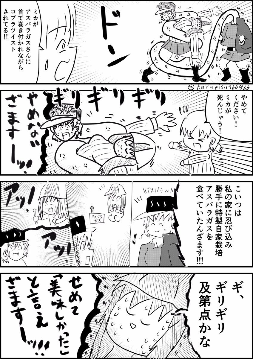 おんそく A Twitter ガルパン版深夜のお絵描き60分一本勝負 ガルパン版深夜のお絵描き60分一本勝負 お題 アスパラガス アスパラガスに締め付けられるミカです