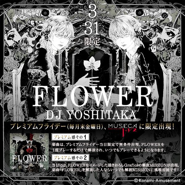 フィットネス 高音 Flower Dj Yoshitaka ジャケット マーク 方法 正当な