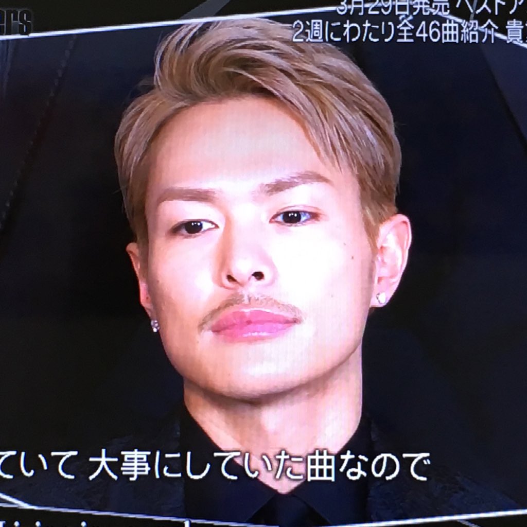 もさっち على تويتر 週刊exileの三代目のインタビュー見てたけど やっぱ売れに売れてる三代目だから男なのに唇ツヤツヤだった すげえ