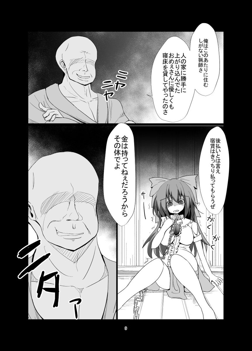 (R18)サンプルその3