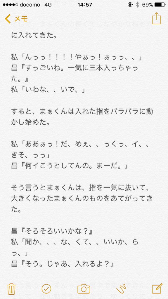 たこすまる Twitterissa 思ったよりrt来ててびっくりしてます 笑 てことで次はrt 欲深いんです 笑 思いっきりr指定なんでご注意ください V6 V6で妄想