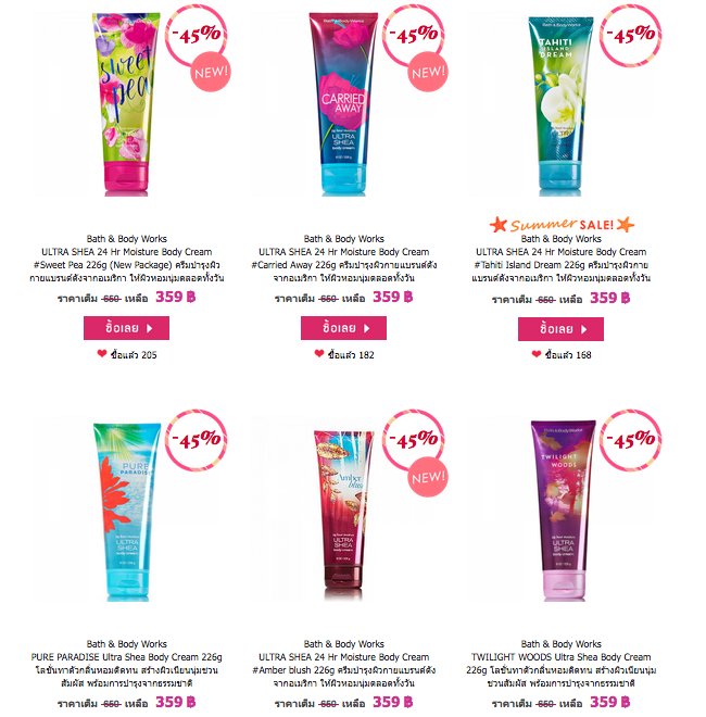 where_on_sale_'s tweet photo. Bath & Body Works SALE!! Body Cream ลดเหลือ 359 บาทเท่านั้น!!!! https://t.co/3YqfxO6NmD #ช้อปสิคะจะรออะไร #bath&bodyworks #wheresale https://t.co/xtgKyJojcQ