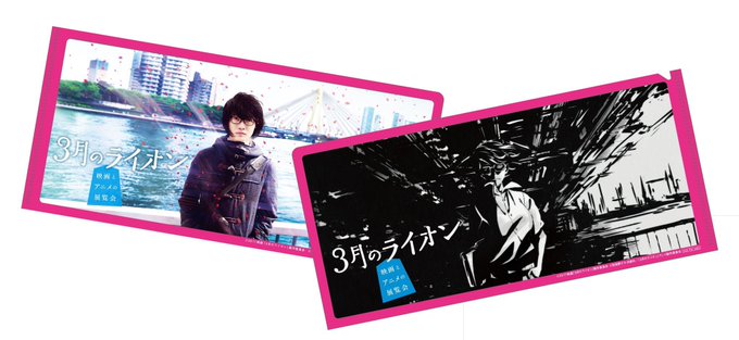 映画 ３月のライオン 3lionmovie 17年03月 Twilog