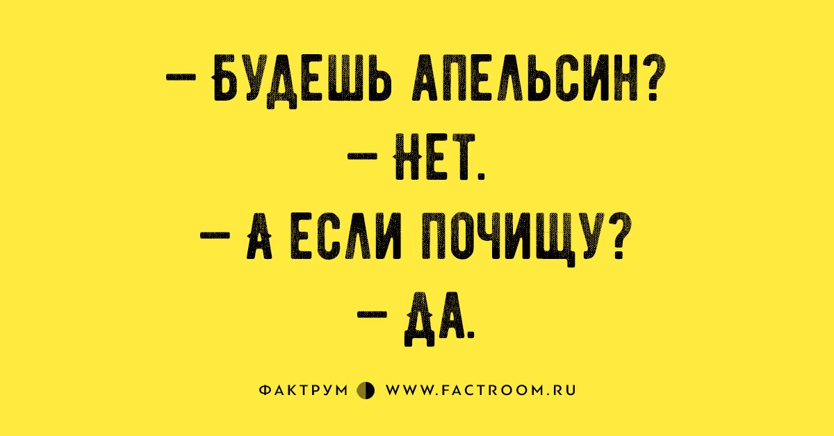 factroom tweet picture