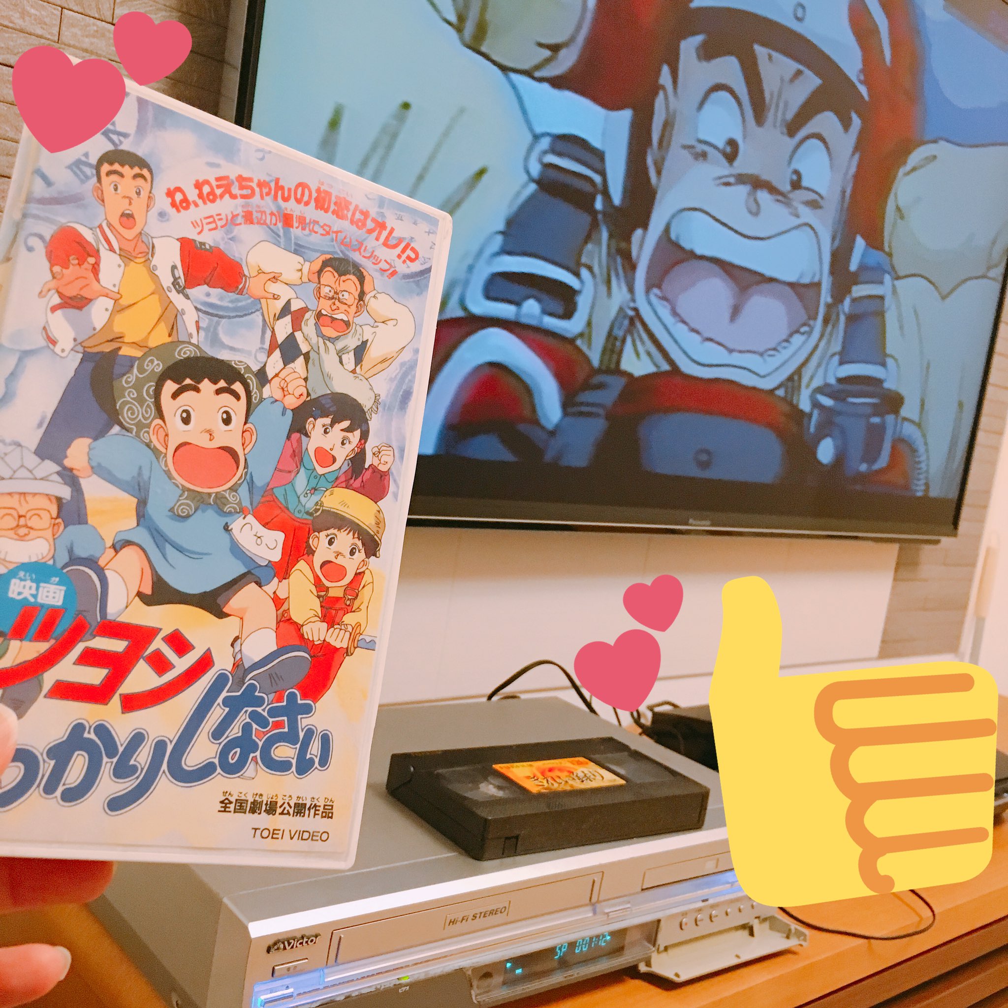 ピピタパン カルルメン 思い出のアニメ ツヨシしっかりしなさい 実はdvd化してなくて じゅんやさんが貴重な劇場版のvhsをゲットして貸してくれました 実家の押入れからビデオデッキを発掘して恐る恐る再生したら 成功 まだ使えた Vhs懐かし