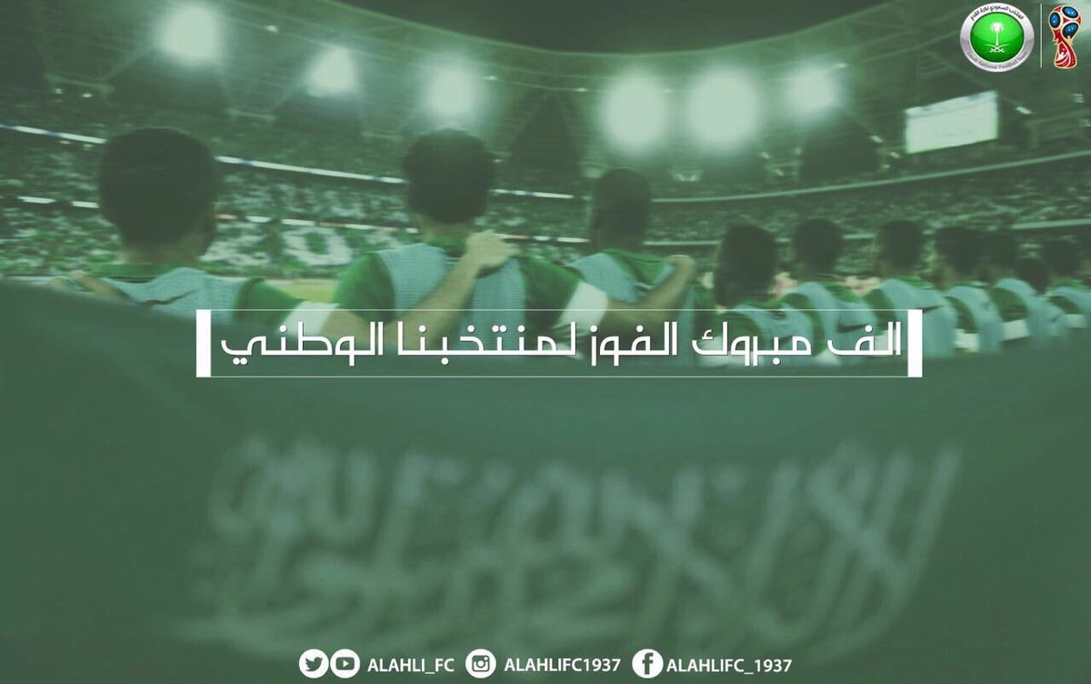 الف الف الف الف مليون ترليون مبروك يالاخضر  #السعوديه_العراق والله تستاهلون🇸🇦🇸🇦🇸🇦🇸🇦🇸🇦🇸🇦🇸🇦🇸🇦🇸🇦🇸🇦🇸🇦🇸🇦🇸🇦ان شاءالله روسيا وصلنا بهذا الفوز