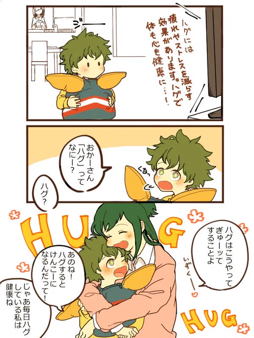 #私が描いた勝デクを置いておくので疲れた時に見て癒されてください 
癒されるかどうかは分かりませんが、性懲りもなくショタデク君です!!!癒されたい…! 
