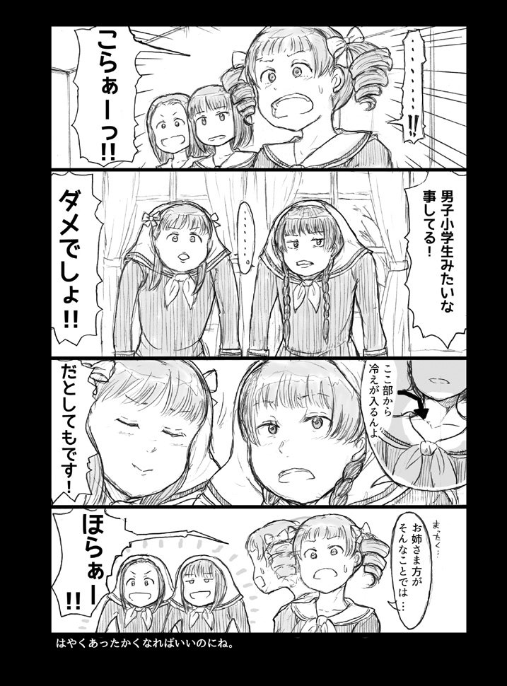 マリみてお漫画 進化するリリアンどもの 