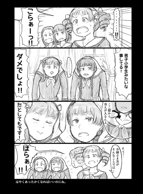 マリみてお漫画 進化するリリアンどもの 