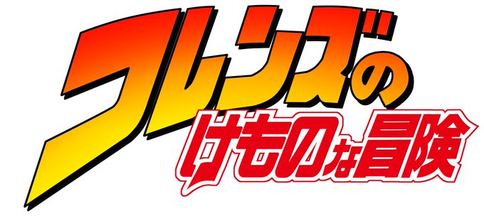 んんん、今度のコミ1はこんなんでどうでしょう 