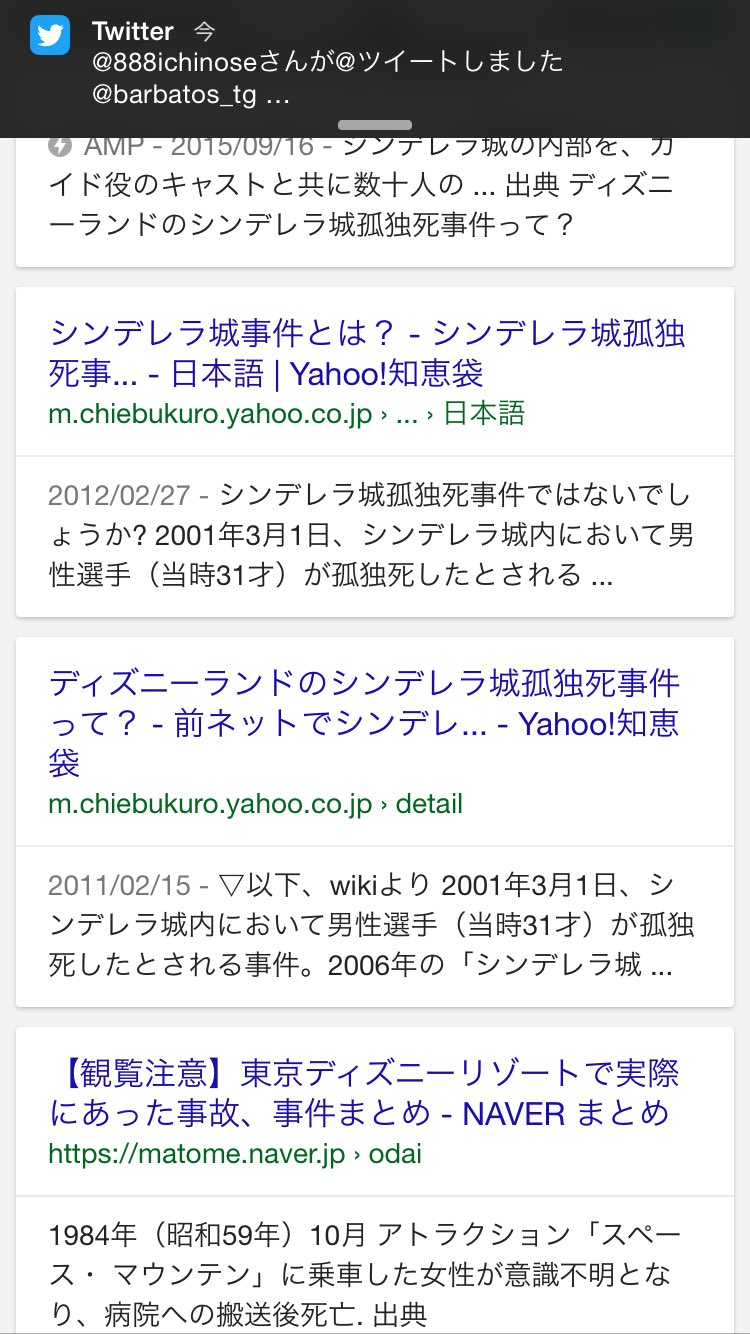 左巻キ シンデレラ城孤独死事件とかもありましたからね 左巻キ シンデレラ城孤独死事件とかもありましたからね