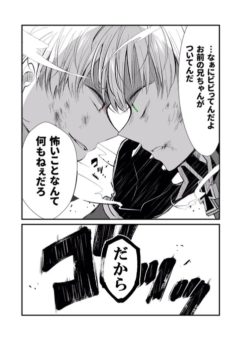 なんかこう…覚醒して暴走した相手を止められるのは片割れだけ!みたいな王道な展開、芋兄弟なら必ずやってくれるって信じてる! 