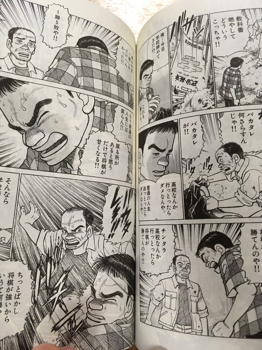 Ll ミッチ L 映画 聖の青春 の原作漫画をtsutayaでクーポン使ってレンタル 将棋のルール一切知らないし俺が読んでも熱くなれる凄い作品 Ll ミッチ L 映画 聖の青春 の原作漫画をtsutayaでクーポン使ってレンタル 将棋のルール一切知らないし俺が読んでも熱くなれる凄い作品