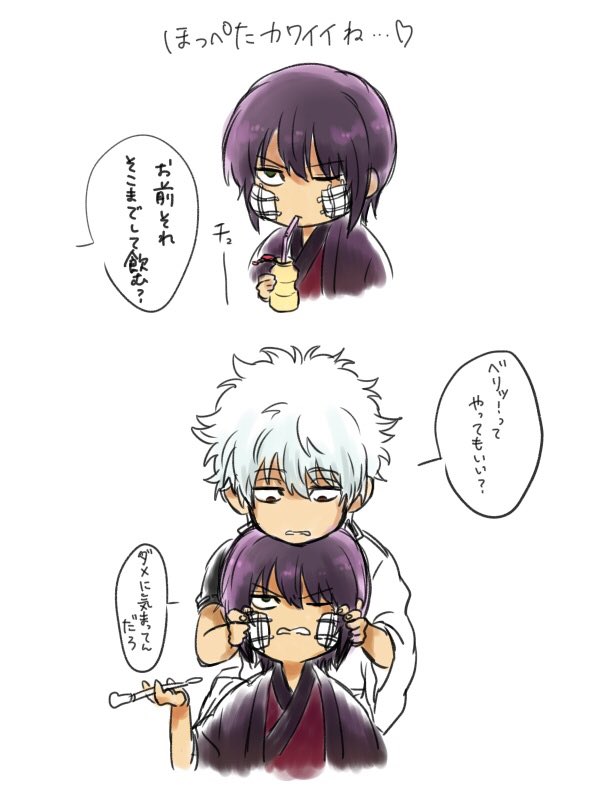 銀魂 沖神土銀l Ve Lve Twitter 銀魂 沖神土銀l Ve Lve Twitter