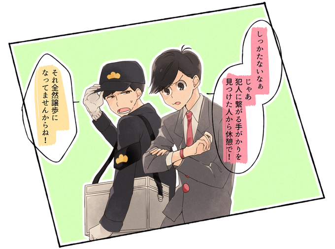 松野家末弟のしょうがないなぁで1コマのtwitterイラスト検索結果 松野家末弟のしょうがないなぁで1コマのtwitterイラスト検索結果