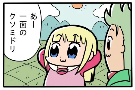 ロマサガ3リマスター決定記念に、ポカポカするモニカ様を描きました(ポプテピピックパロ)
#ロマサガ3 