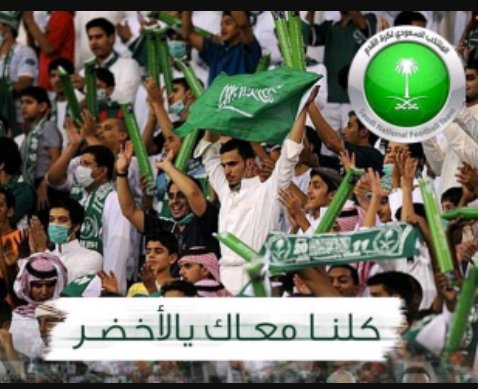 #الله_معاك_يالاخضر
بعزيمه الرجال الي النهائي باذن الله♚