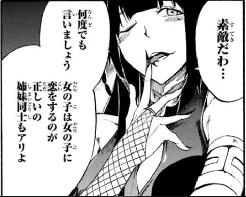 チコビクトリー けものフレンズを見た後はアカメが斬る 零を読みましょう 虫のフレンズさんが出てきます