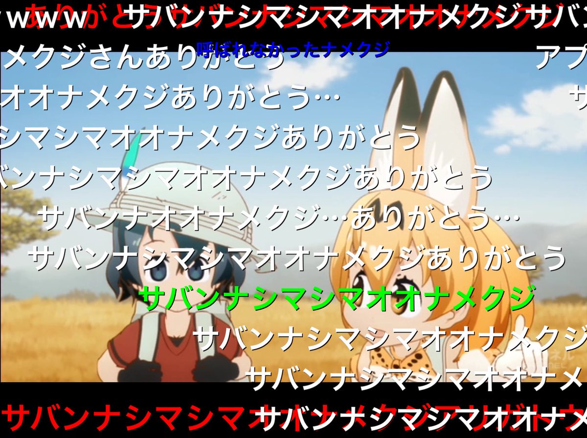 けものフレンズ 最終回 ゆうえんち 最後の最後までドッタンバッタン大騒ぎ 続編決定もおめでとう 2ページ目 Togetter