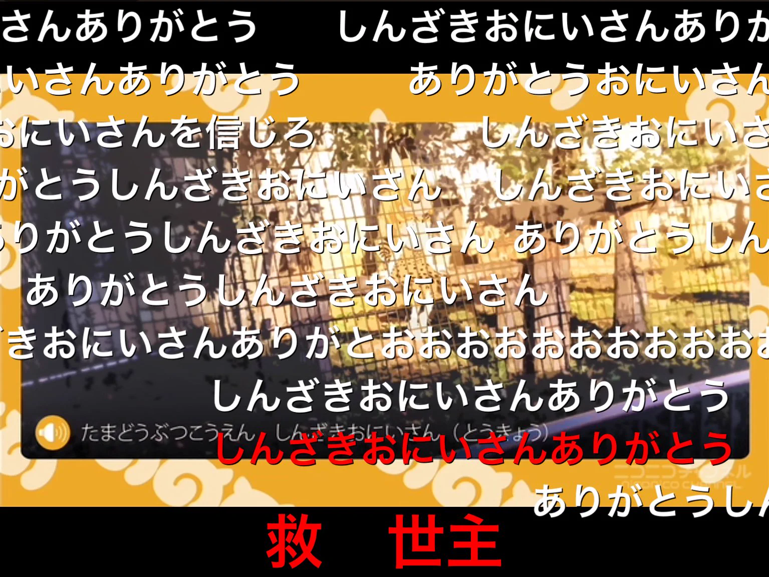 「立つ木」監督ありがとうｗすべてに感謝するけもフレ視聴者ｗ