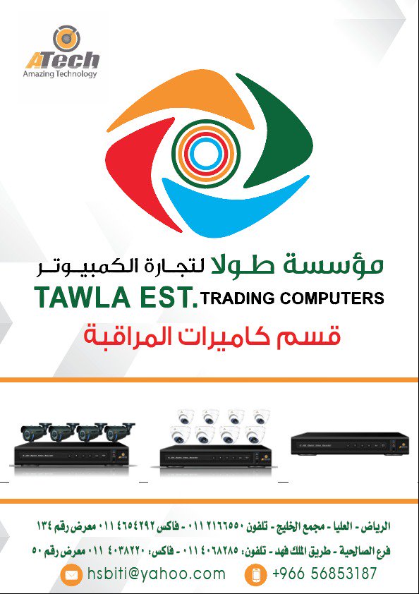 TawlaEst's tweet photo. @haraj مورد معتمدين و وكلاء لـ #كاميرات_المراقبة ATech  بالمملكة العربيه السعودية / اسعار تنافسية / مع التركيب / جملة - مفرق / 0568353187 https://t.co/NwbfTShUNf