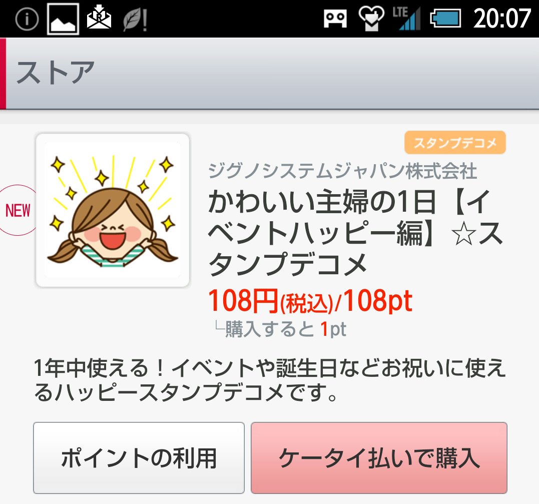 アグリム かわ主婦スタンプ制作中 ドコモメールストアにて かわいい主婦の1日 イベントハッピー編 スタンプデコメ がリリースとなりました ドコモユーザーの方はぜひ よろしくお願いします ノ O ドコモメールストア かわいい主婦の1日 アグリム かわ主婦スタンプ制作中 ドコモメールストアにて かわいい主婦の1日 イベントハッピー編 スタンプデコメ がリリースとなりました ドコモユーザーの方はぜひ よろしくお願いします ノ O ドコモメールストア かわいい主婦の1日