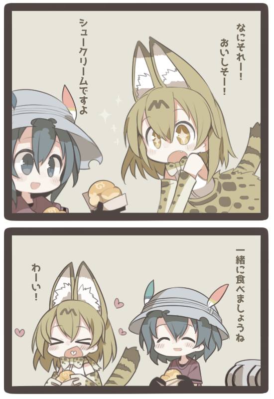 シュークリーム 