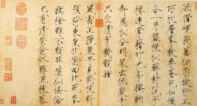 [書の古典] 趙佶(ちょうきつ) 欲借風霜二詩帖：北宋（徽宗）