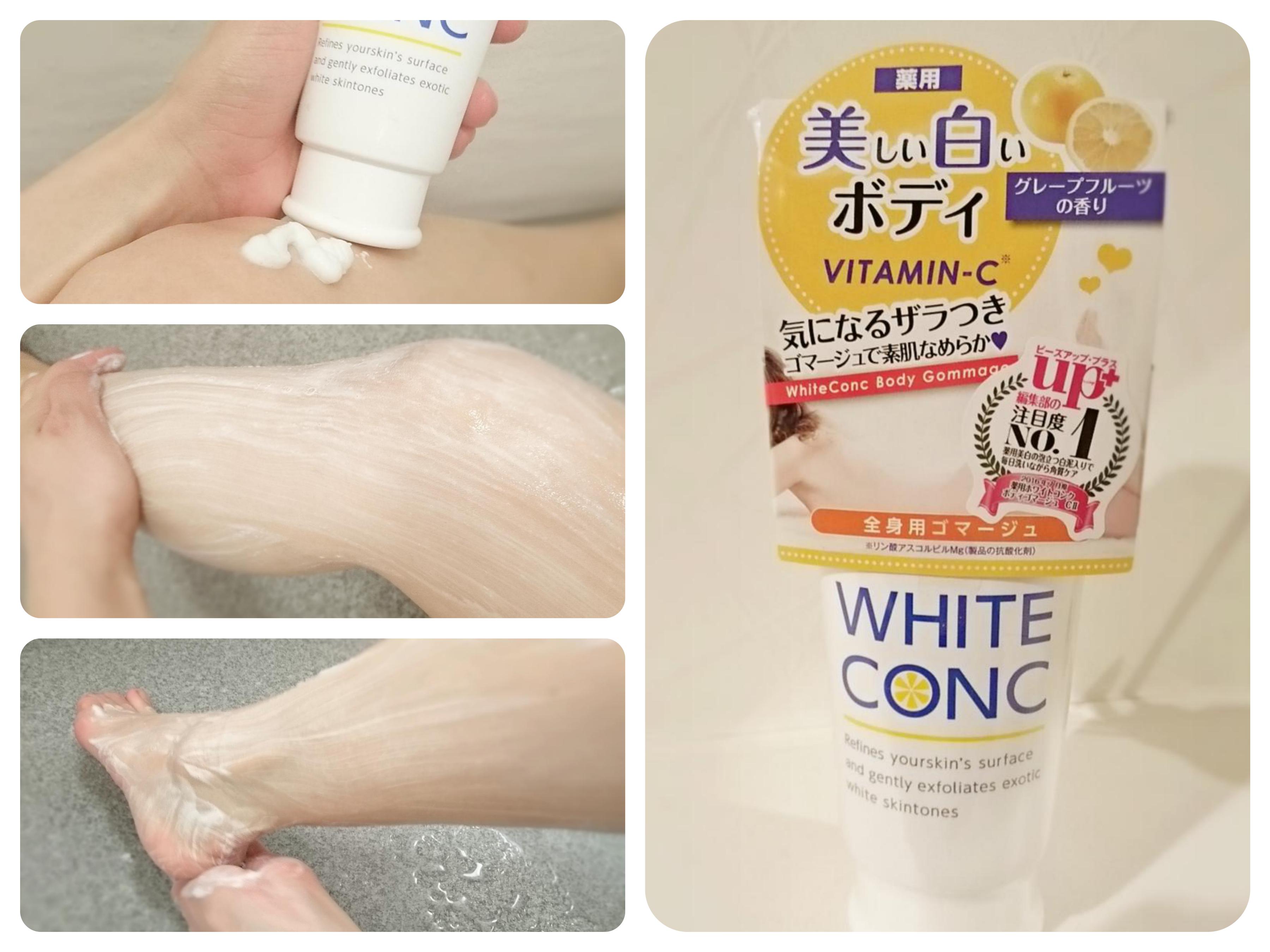 ホワイトコンク あまったるく