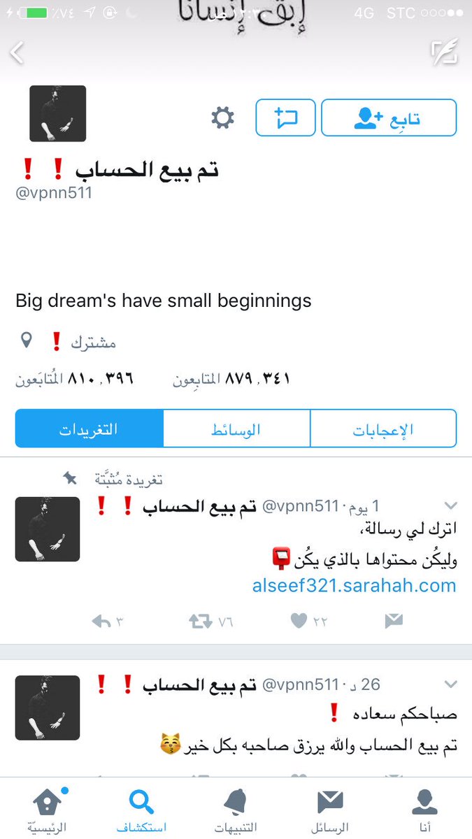 ❗️تم بيع الحساب❗️ tweet media