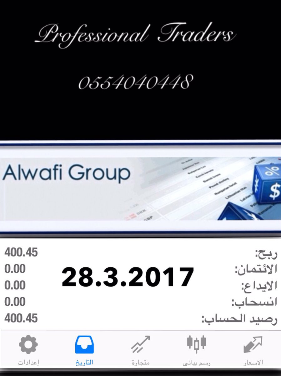 ALWAFI_GROUP's tweet photo. اغلاق الثلاثاء
28.3.2017
#فوركس #معلومة_فوركس https://t.co/zHkM04W623