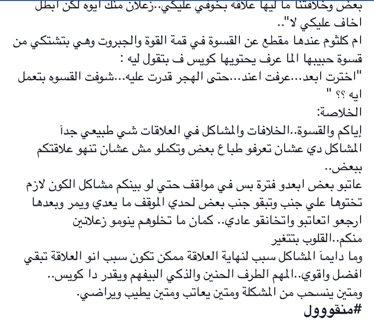 yasminelnawali's tweet image. This made my day :')
لو كل الناس بتتعامل بالطريقه دي في علاقاتها ما كان الناس البتحب بعض اتفرقت عشان خلافات تافهة