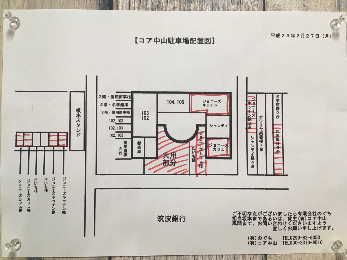 ジョニーズカフェ No Twitter 本日営業中でございます ジョニーズキッチン ジョニーズカフェ共に同じ駐車場です ジョニーズ以外の駐車場のご利用はおやめ下さい ご確認の上 お越しください 鹿島アントラーズ カフェ 鹿嶋市 ジョニーズカフェ