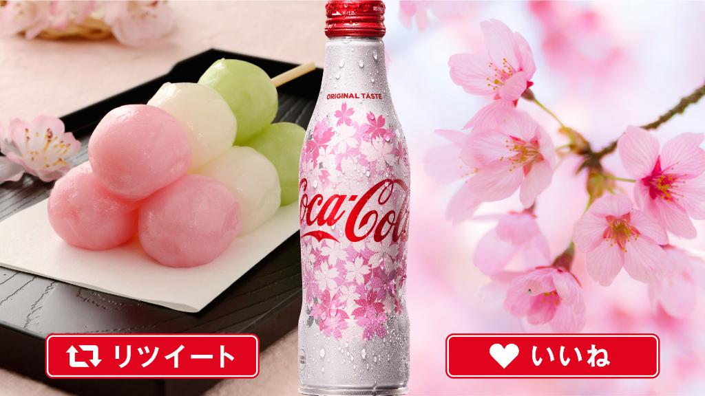 CocaColaJapan tweet picture