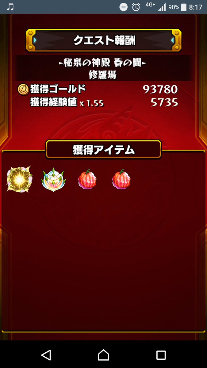 春の間 春の間