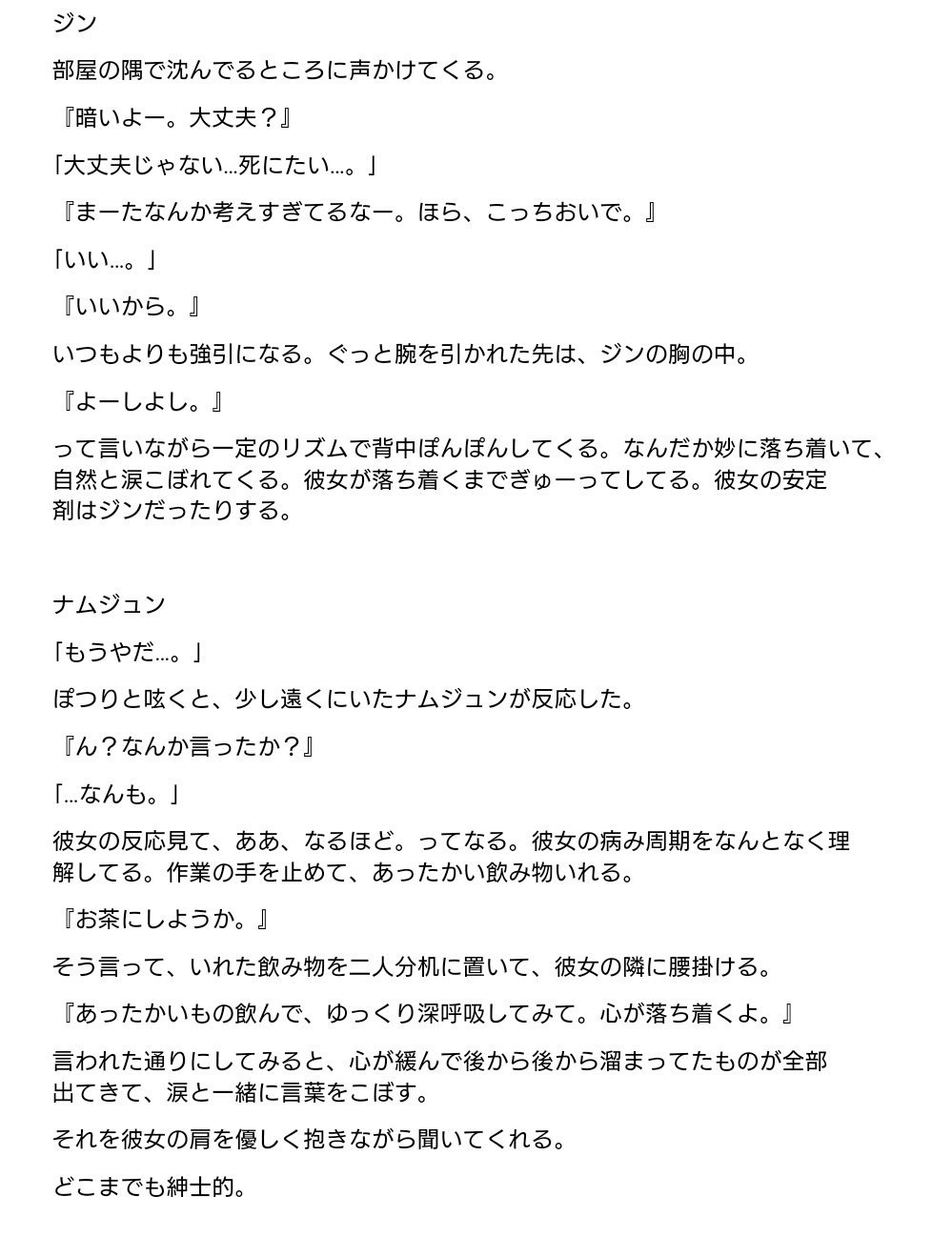 金玄 在 Twitter 上 彼女ちゃんが病んでしまいました バンタン あなた Btsで妄想 T Co Xiqat0exg9 Twitter 金玄 在 Twitter 上 彼女ちゃんが病んでしまいました バンタン あなた Btsで妄想 T Co Xiqat0exg9 Twitter