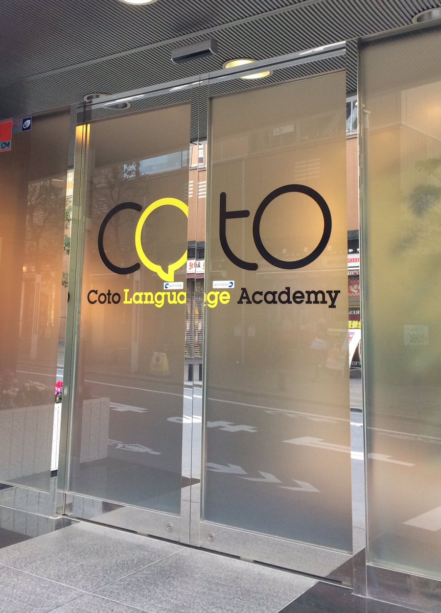 Almost one month at Coto Language Academy in Tokyo...