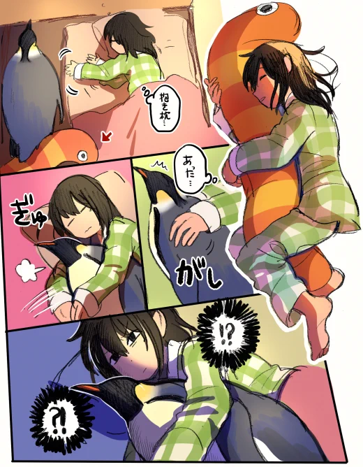 ペンギンは抱き枕的フォルム。
少年ジャンプ+にて、「エンペラーといっしょ」32話更新されております。よろしくお願いいたします!🐧https://t.co/KYjLdxwm2U 
