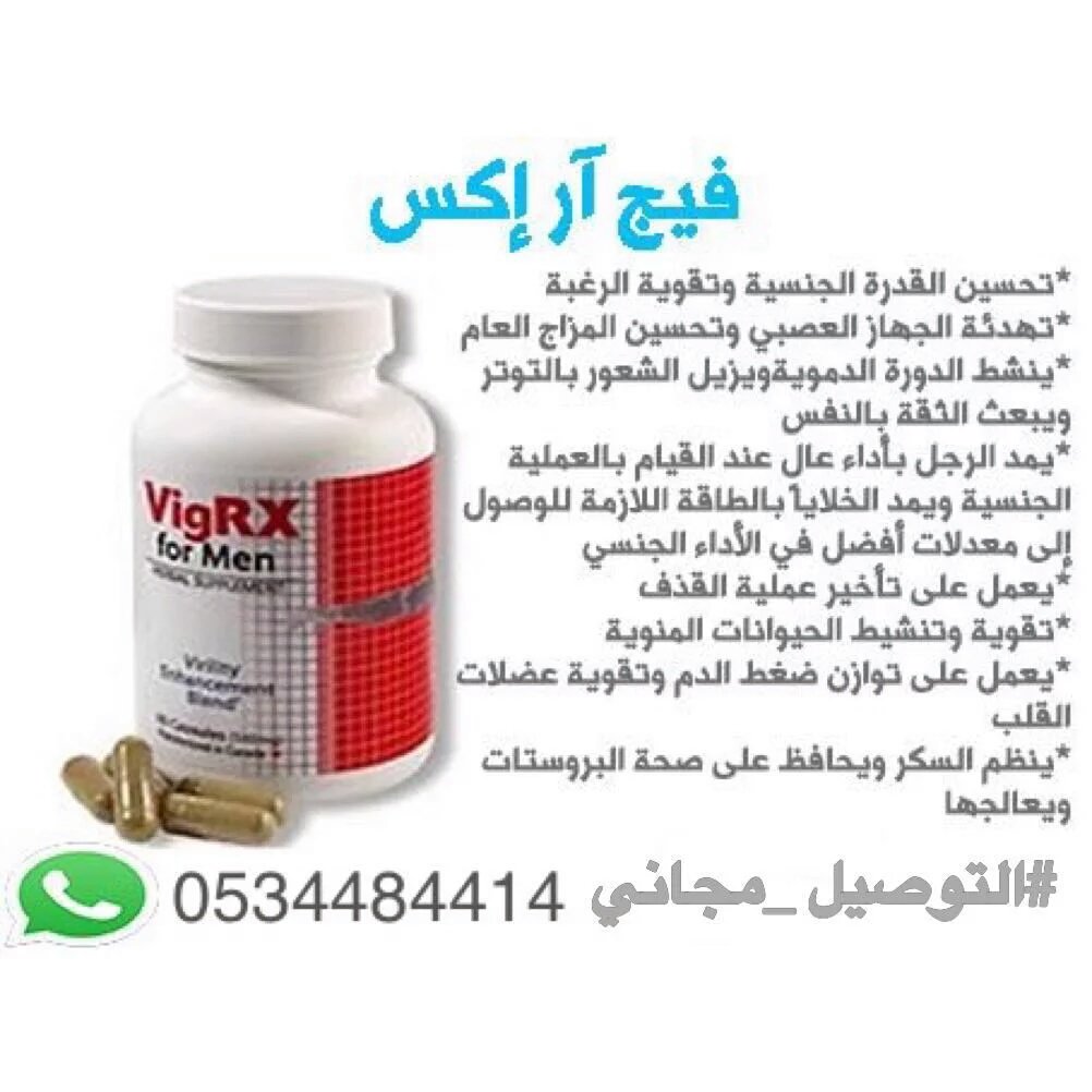 88Matger's tweet photo. فيج ار اكس 
مجموعة من الأعشاب الطبيعية لتحسين القدرة الجنسية وزيادة الرغبه 
الأصلي 
#التوصيل_مجاني 
#آخر_المطاف 
0534484414 https://t.co/ncQ9Av2rZT