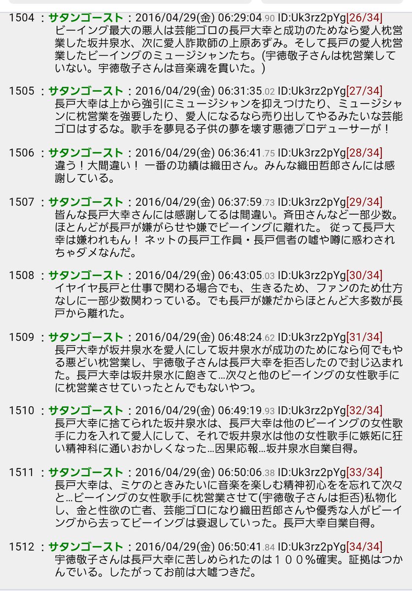 辛口劇場 On Twitter まだ宇徳敬子のアイコンの人からリプライが来る