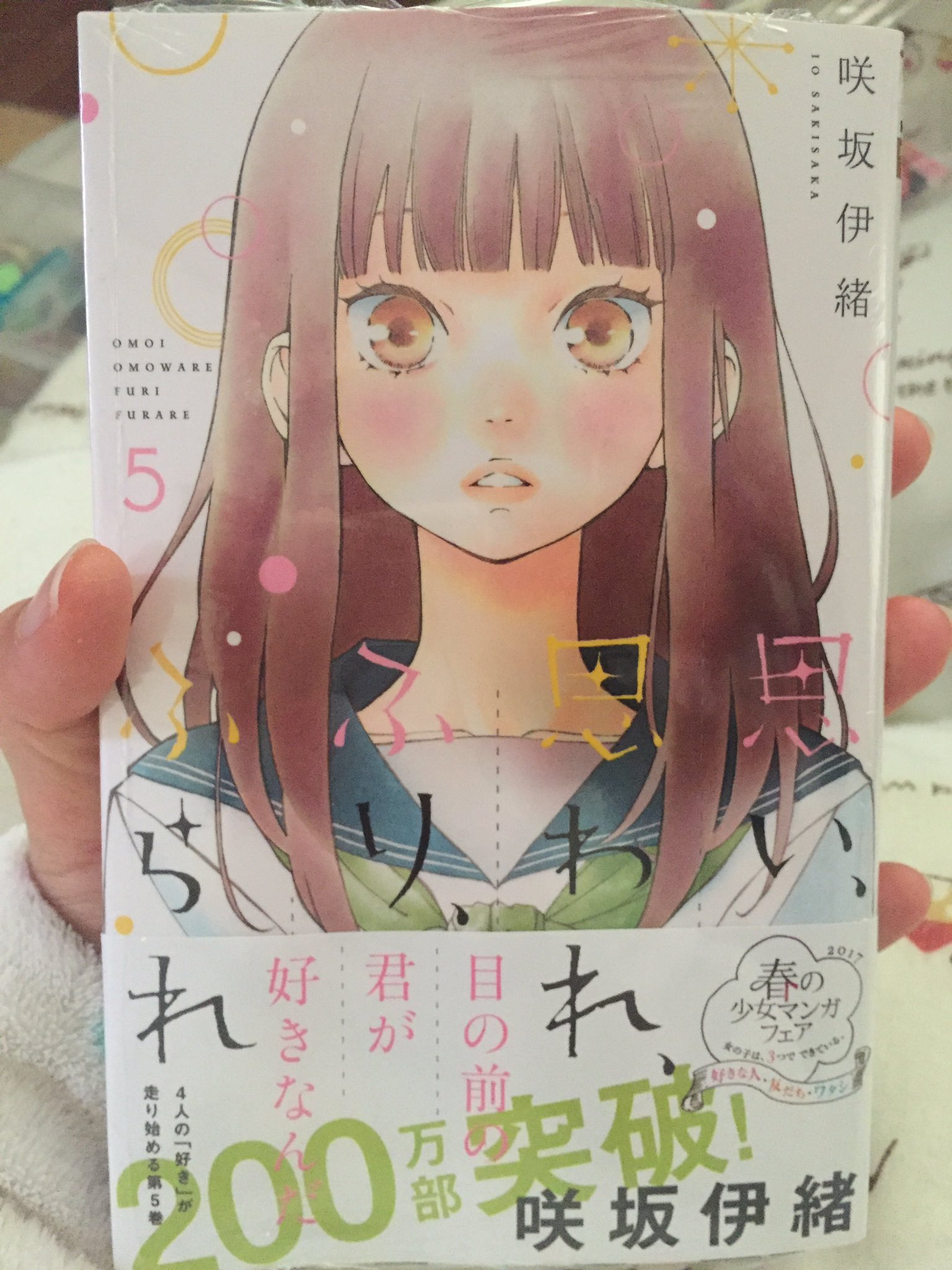 ふりふら５巻 Twitter Search Twitter