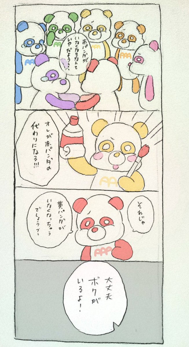 chip_sky_hi's tweet photo. 虹から赤は消えないから https://t.co/FoPT6LUB0d