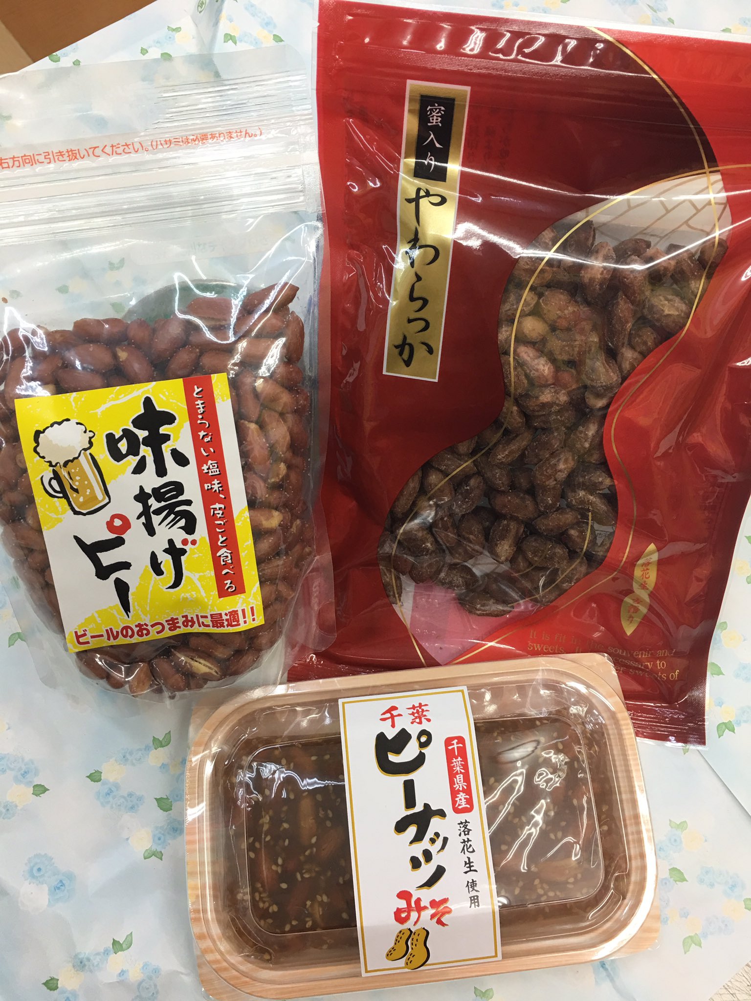 טוויטר 二木の菓子 福生店 בטוויטר ピーナッツ新定番商品入荷 千葉県産の人気どころをご用意しました どれも超 人気商品です 是非お試しあれ 千葉県産 やます 蜜入りやわらっか 味揚げピー ピーナッツみそ 二木の菓子 T Co Wv1gvixinv טוויטר 二木の菓子 福生店 בטוויטר ピーナッツ新定番商品入荷 千葉県産の人気どころをご用意しました どれも超 人気商品です 是非お試しあれ 千葉県産 やます 蜜入りやわらっか 味揚げピー ピーナッツみそ 二木の菓子 T Co Wv1gvixinv