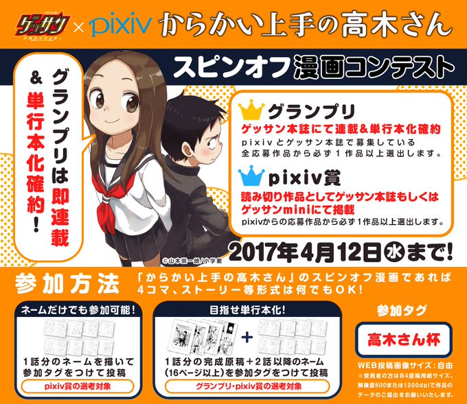 Pixiv Pixiv 17年03月 Twilog Pixiv Pixiv 17年03月 Twilog