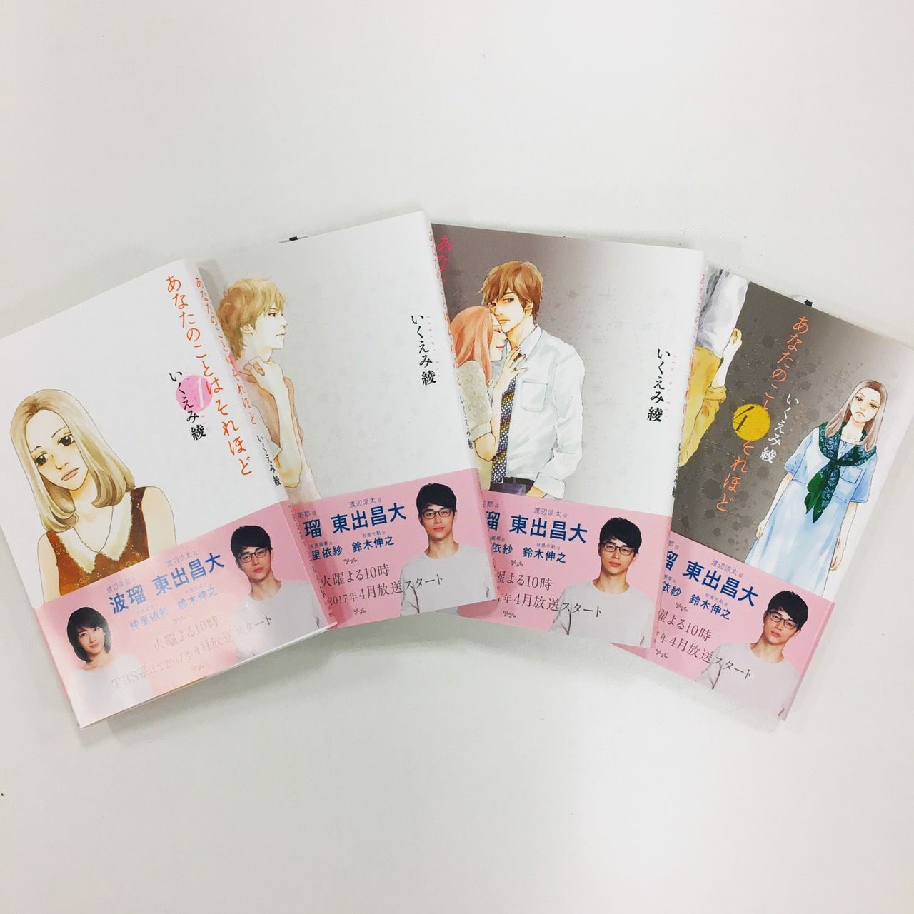 フィール ヤング編集部 ドラマ放送直前 既刊さらに重版 主演 波瑠さん 涼太役 東出昌大さんでドラマ化 の あなたのこと はそれほど 著 いくえみ綾 １ ４巻重版です 最新5巻は4 25発売 ドラマ化帯 販売台は書店さんでチェックして