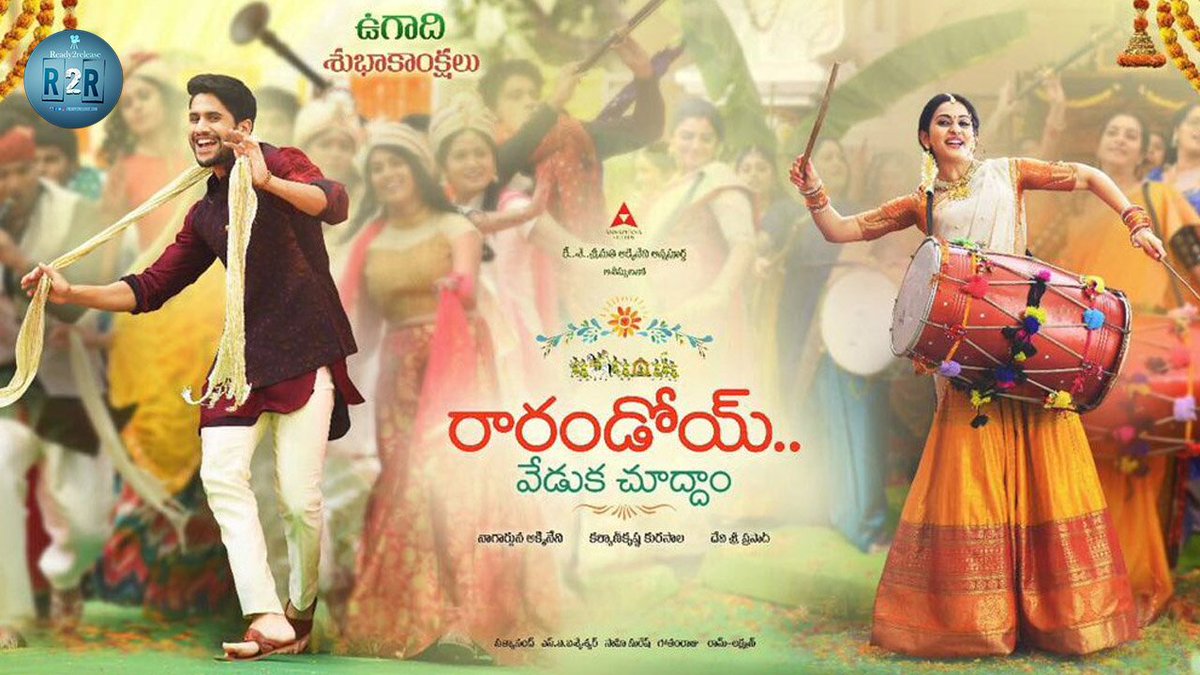 Ready2Release's tweet photo. #nc13Firstlook All the best to #rarandoiVedukachudham💐

@iamnagarjuna @Samanthaprabhu2 @ChayAkkineni_FC #ready2release https://t.co/bOfwCAAvDo