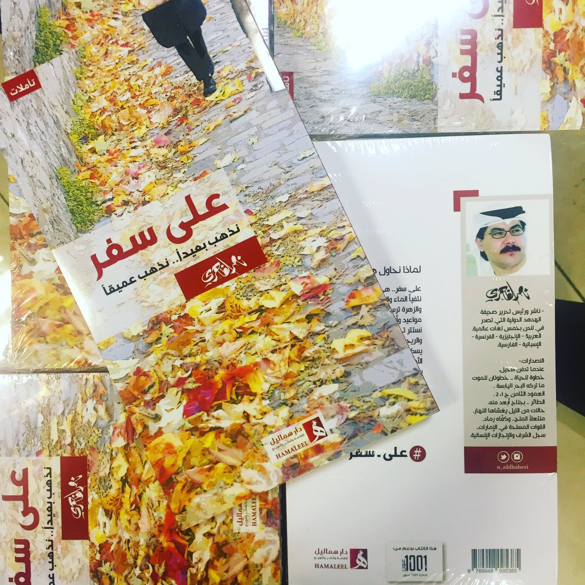 دار هماليل للنشر tweet media