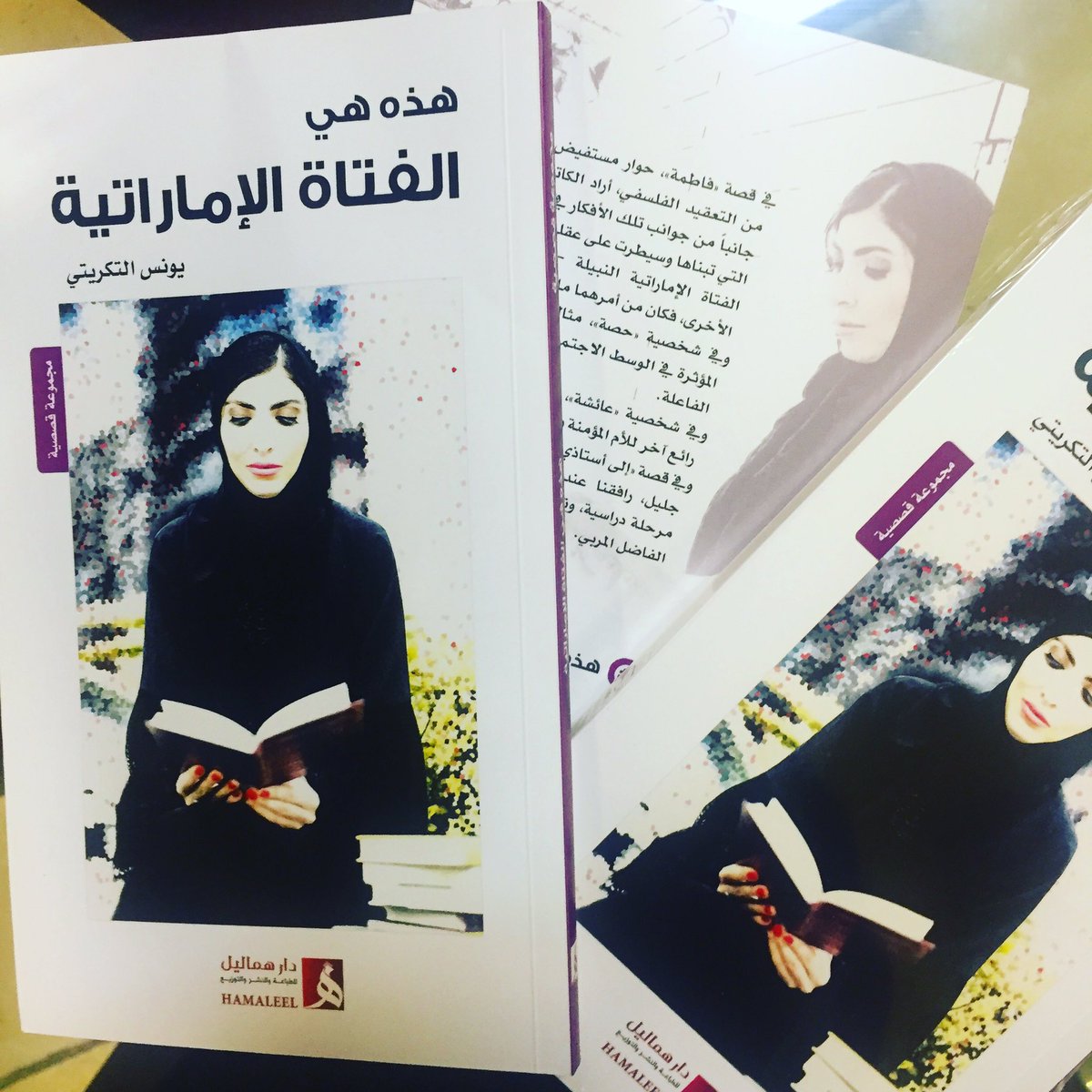 دار هماليل للنشر tweet media